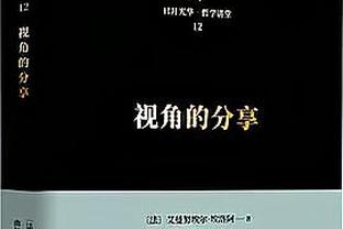 攻防拉满！阿诺德全场数据：8次长传全部成功，获评全场最高8分